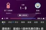 什么？曼城干了？利物浦、拜仁、勒沃库森、多特也干了😂😂？