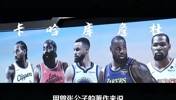 李纸岛谈哈登：他内心有着不一样的切面 他将火箭登打成了代名词