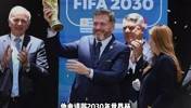 国足有戏了？南美足联主席正式提议2030世界杯扩军至64队