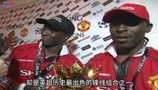 98/99赛季的黑风双煞有多猛？再看看如今的曼联锋线组合