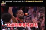 狠起来连自己都骂！杜兰特命中绝杀后开喷：让这些黑鬼滚出去！