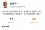 加纳乔本场数据：1助攻6关键传球+错失1次进球机会，评分7.7