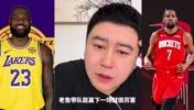 大史此前：东里缺阵 老詹能单核带队赢火箭1场 就牛X大发了！