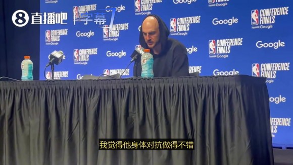 卡鲁索谈哈滕对文班的防守：他全程保持身体对抗，不停地消耗文班！