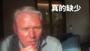 范巴斯滕锐评意甲：以前全明星现在没法看，国米夺冠我不听