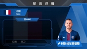 法国后卫卢卡斯集锦:防守稳健&可边可中的左脚后卫