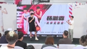 不打篮球的话想做什么?杨瀚森一开始回答“老师”,看了刘维伟后改成“教练”