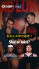 2v2挑个终极队友?东契奇:乔丹>大鸟>约基奇>詹姆斯等