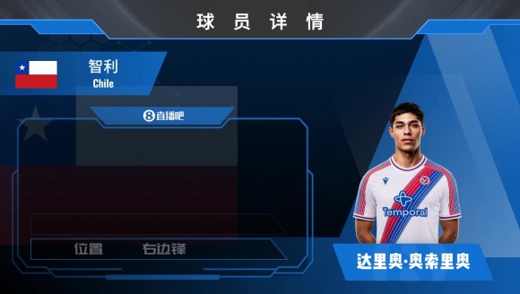 官宣！水晶宫自中日德兰队租借智利边锋奥索里奥，来看集锦吧