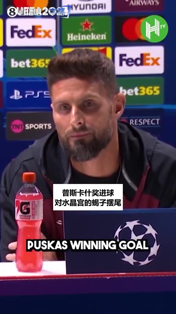 吉鲁谈十年前蝎子摆尾：那脚是故意的，上天眷顾才这么完美⚽